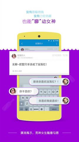 旧版漂流瓶子2020APP