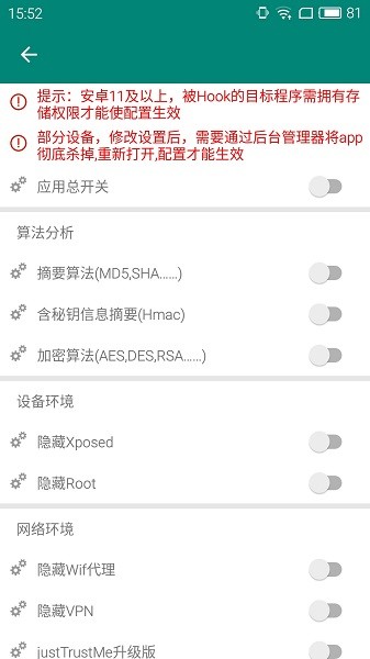 算法助手APP