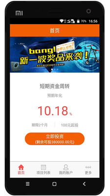 甲壳虫appAPP