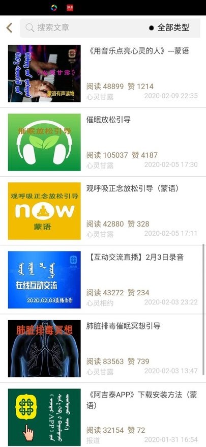 阿吉泰app软件APP