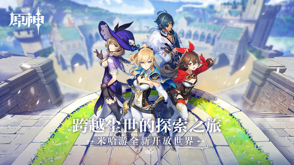 原神修改器手机版游戏