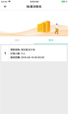 杭州平安的士app下载1