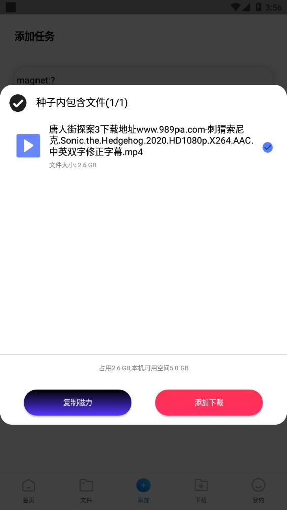 核桃云端app下载APP