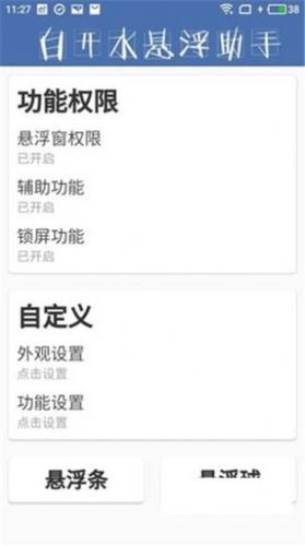 白开水直装免费版游戏