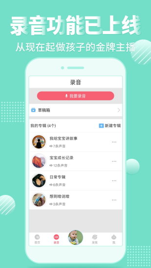 比巴appAPP