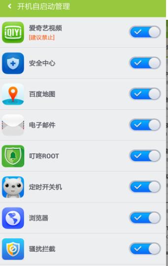 百度一键root下载APP