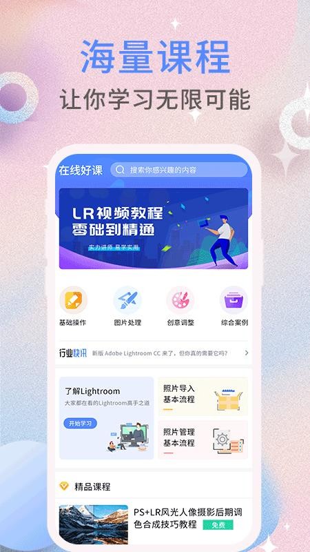nice滤镜软件APP