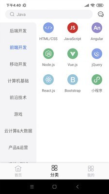 享学堂APP