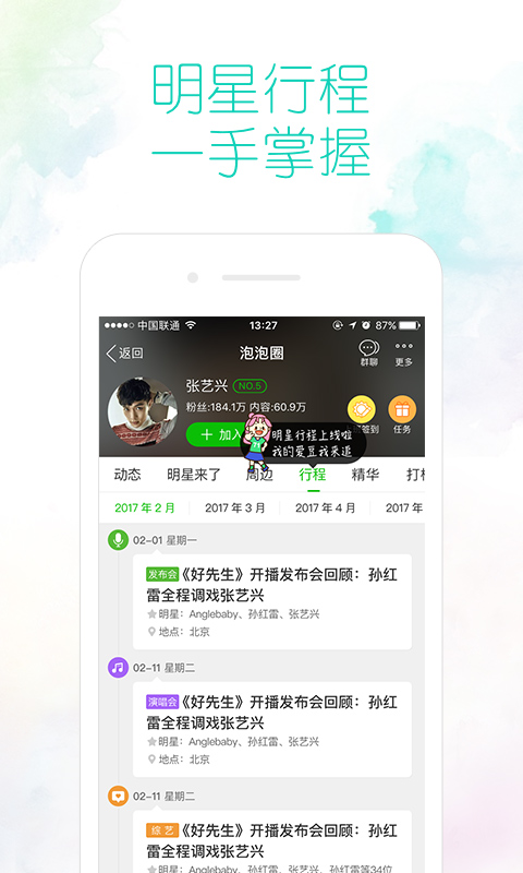 爱奇艺hdAPP