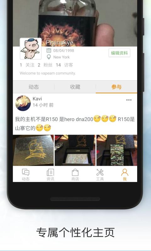 vapeamAPP