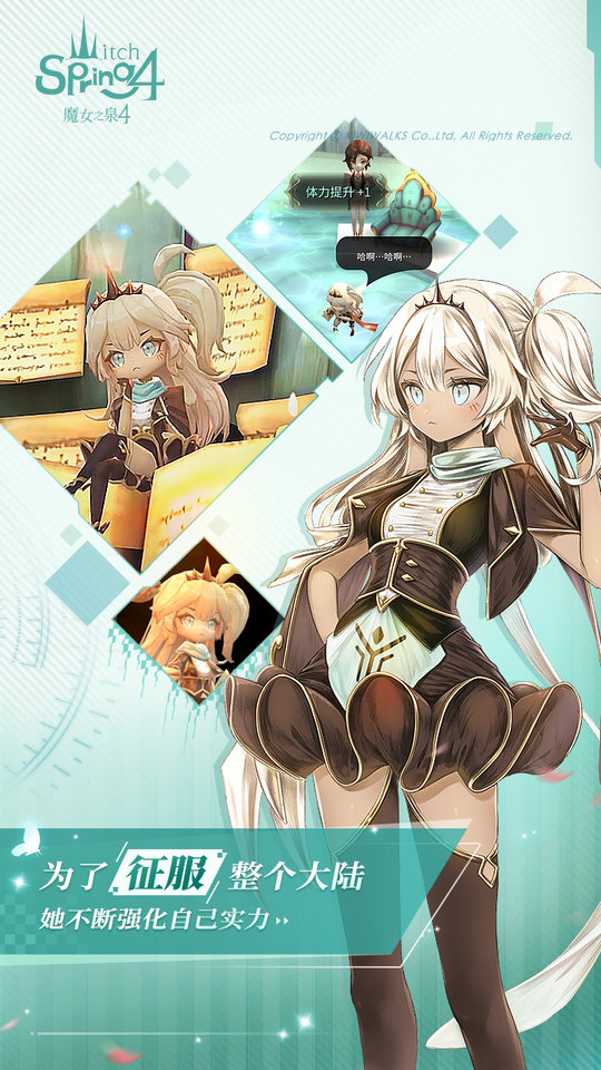 魔女之泉4游戏