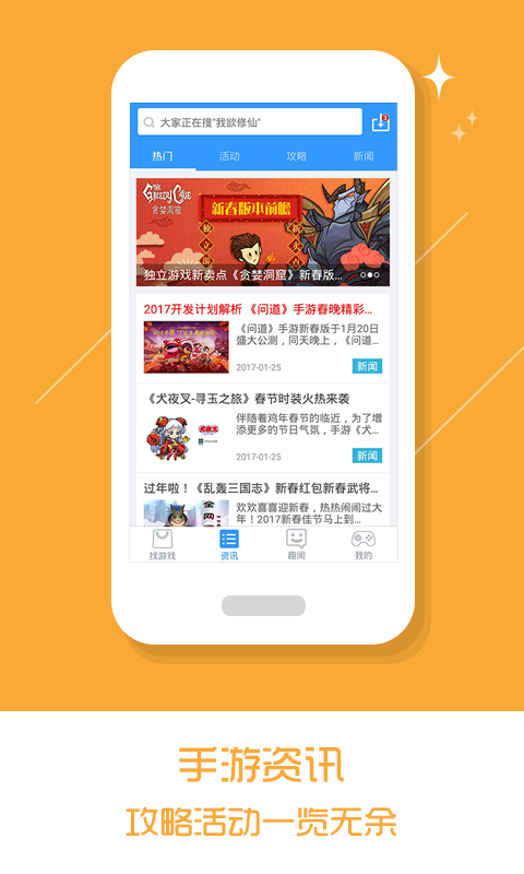乐玩游戏APP