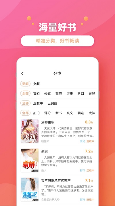 乐兔阅读app下载APP