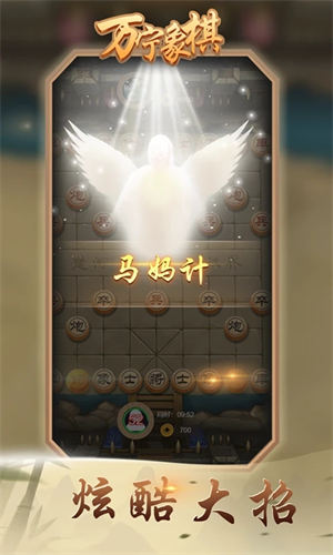 万宁象棋游戏