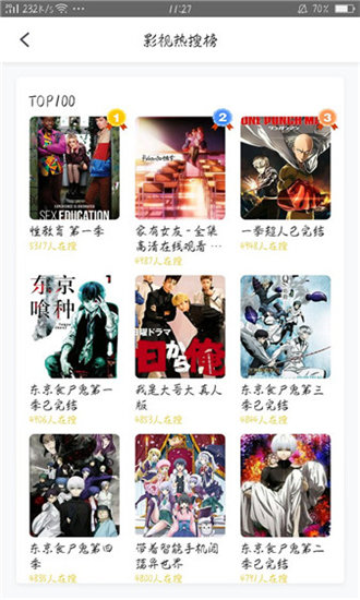 小鬼快搜APP