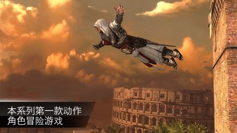 刺客信条手游下载游戏