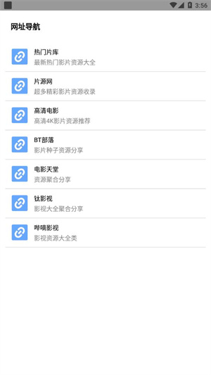 核桃云端APP