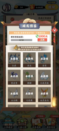 幸福养殖场游戏