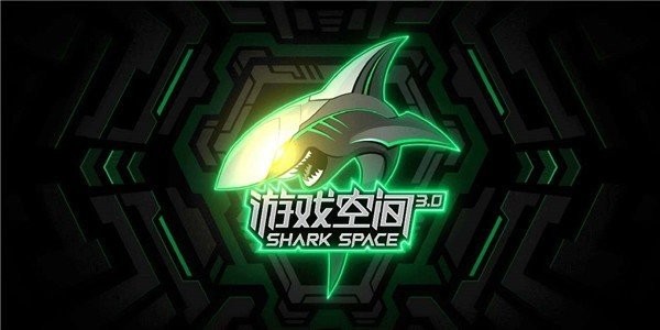 黑鲨游戏空间游戏
