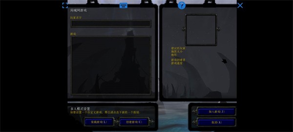 魔兽争霸3冰封王座单机版游戏