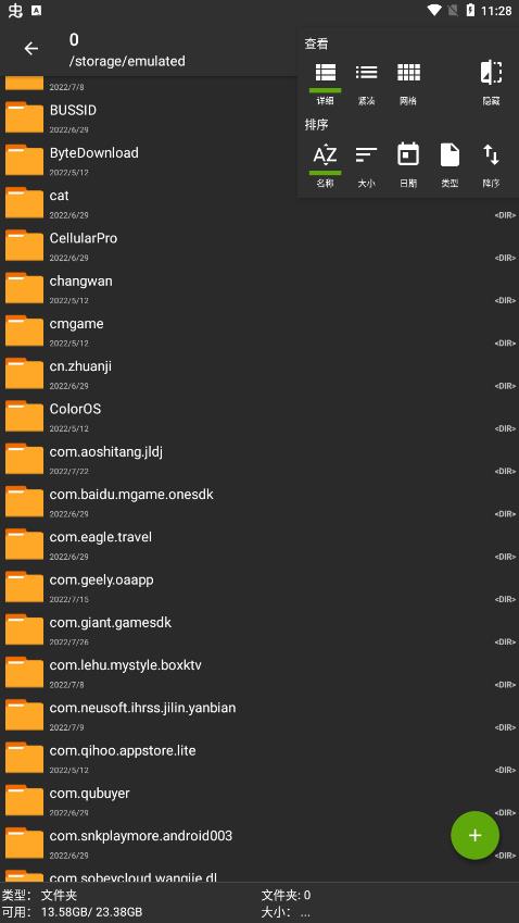 za解压APP