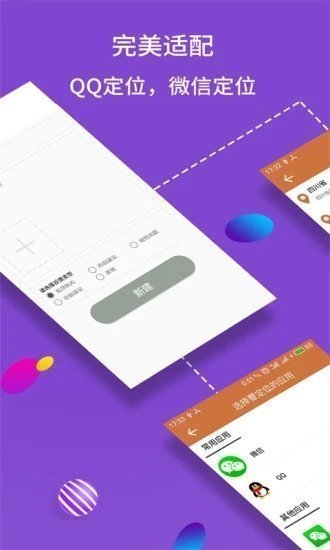 云游虚拟位置免费版APP