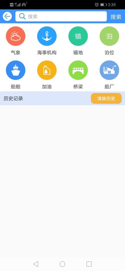 船e行appAPP