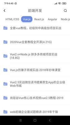 享学堂APP