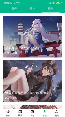 神图壁纸APP