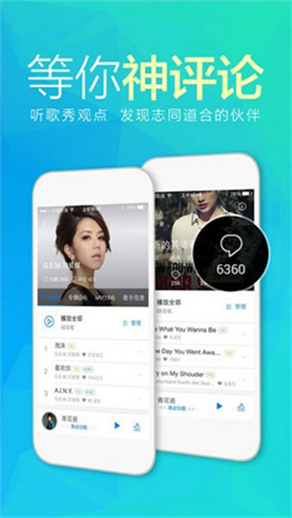 天天动听2022官方版APP