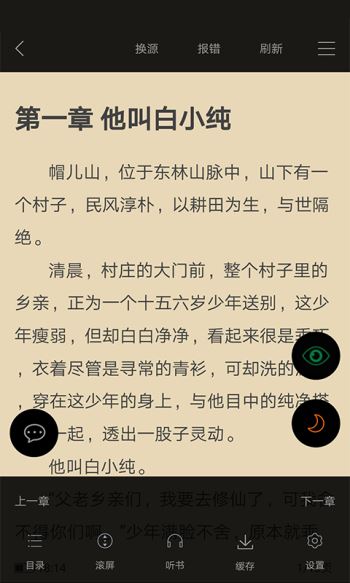 顶点小说appAPP