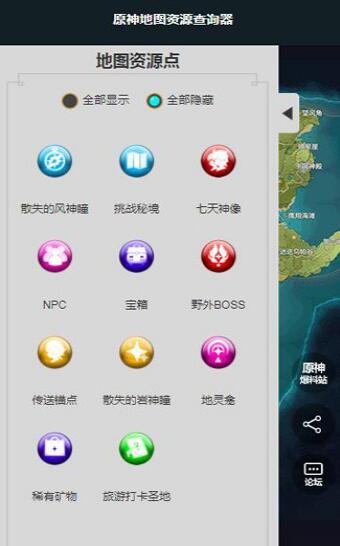 原神地图资源查询工具游戏