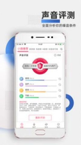 为你选歌appAPP
