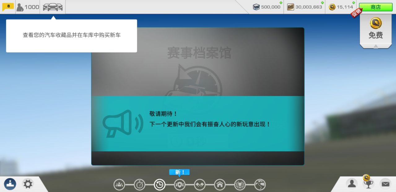 真实赛车3全解锁无限金币游戏