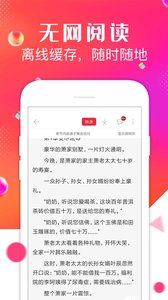 点点阅读正版APP