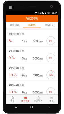 甲壳虫appAPP