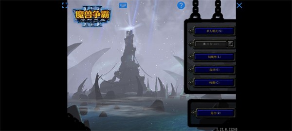 魔兽争霸3冰封王座单机版游戏