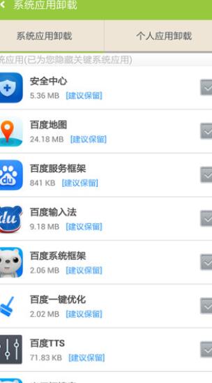 百度一键root下载APP