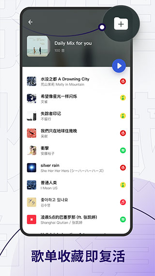 发条音乐app下载安装APP
