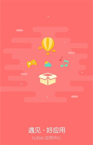 红魔游戏空间手机版游戏