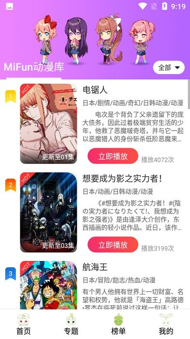 mifun官方下载appAPP