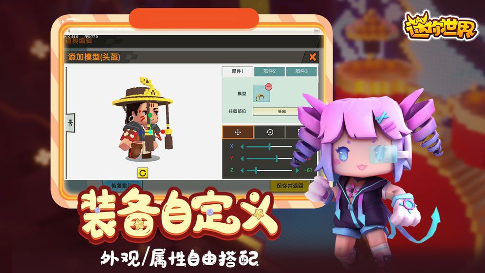 迷你世界2018老旧版本下载游戏
