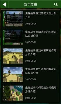 生存战争盒子游戏