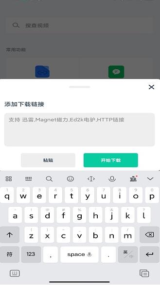 下载神器APP