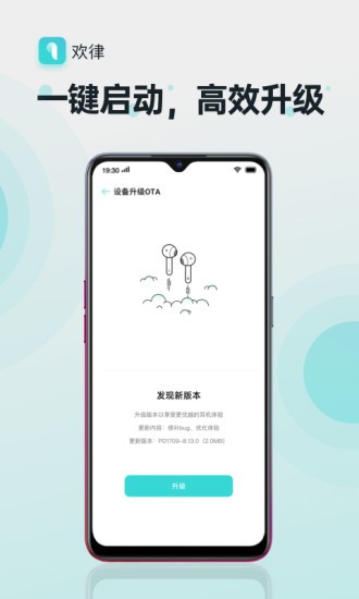 欢律历史版APP