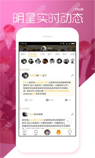 黑料不打烊app软件APP