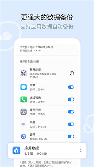 华为云空间app软件APP