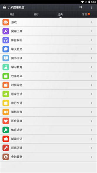 小米应用商店安装下载APP