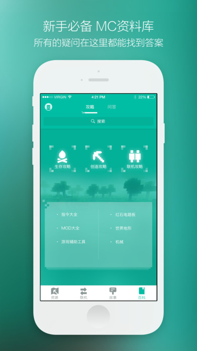 多玩我的世界盒子网易版软件APP