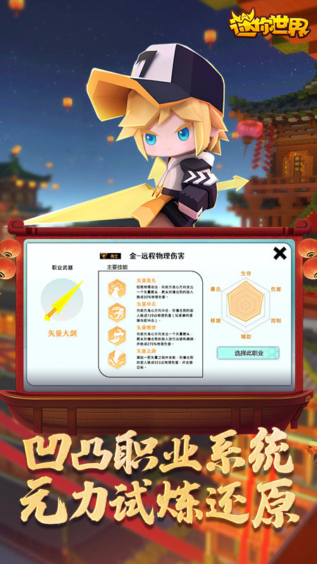 迷你世界修改器免费版游戏